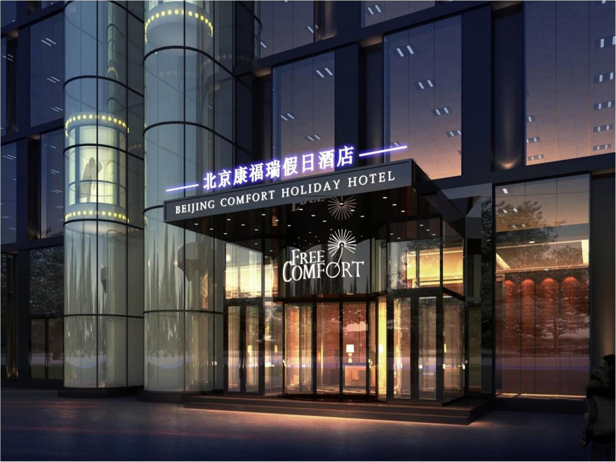Palace Hotels Beijing Yongfeng Nan Buitenkant foto